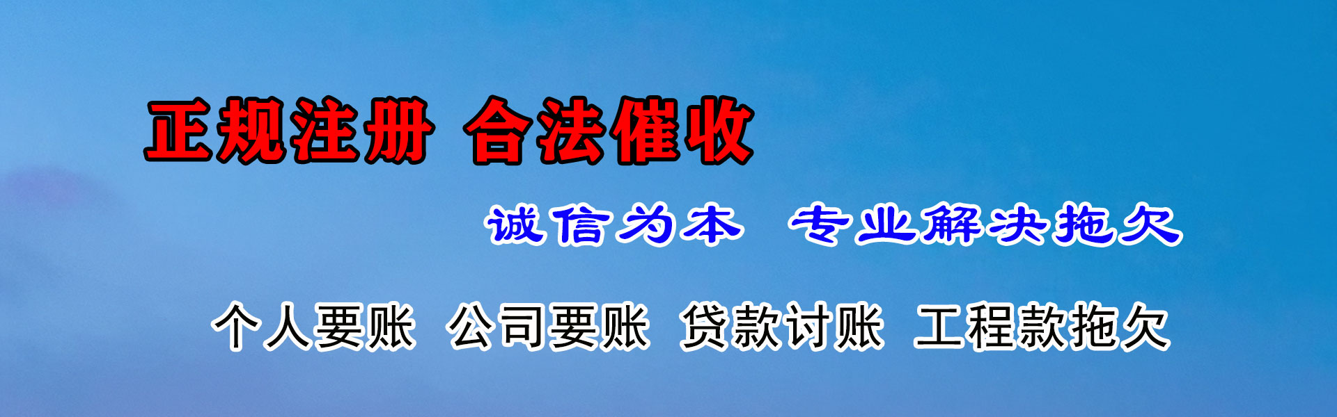 金坛要账公司